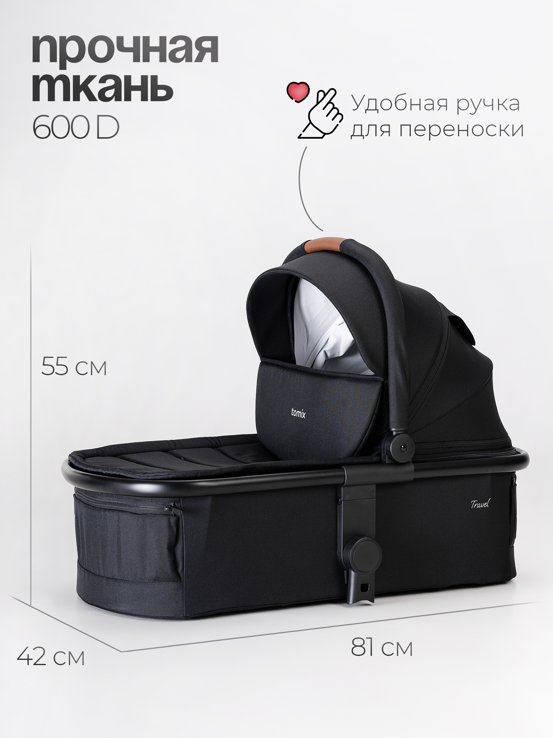 Коляска 2в1 Tomix Travel черный - фото 18