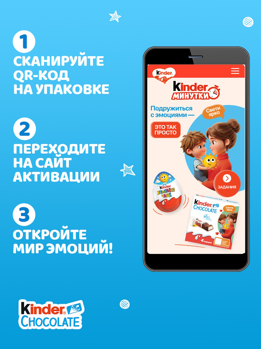 Шоколад Kinder 100 г - фото 5