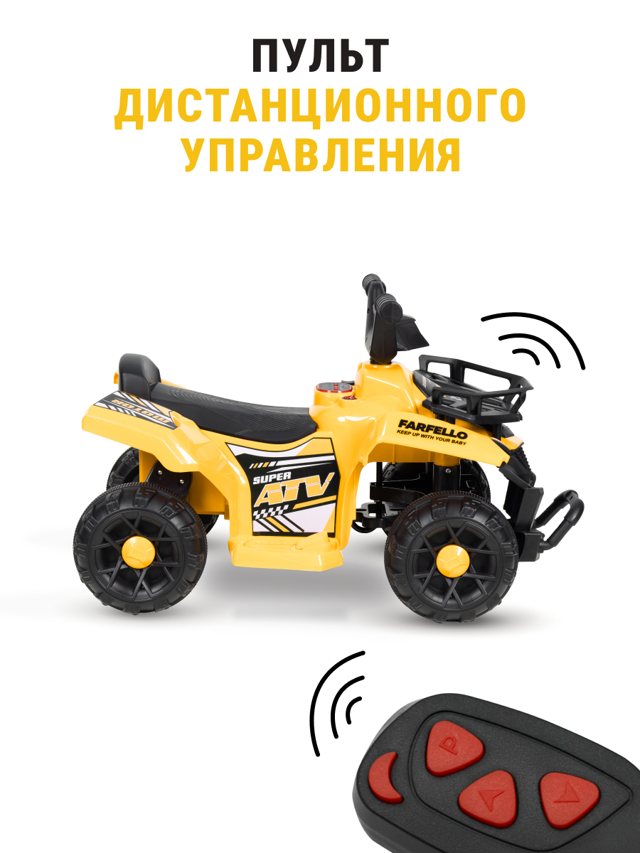 Квадроцикл Farfello SR700 (2026) С пультом ДУ - фото 2