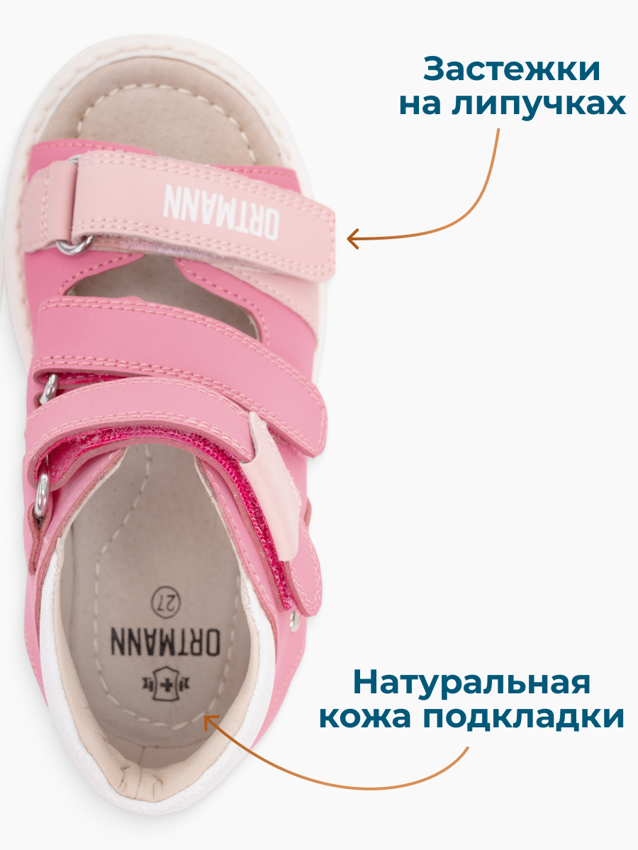 Сандалии ORTMANN kids 7.30-Singen-розовый - фото 6