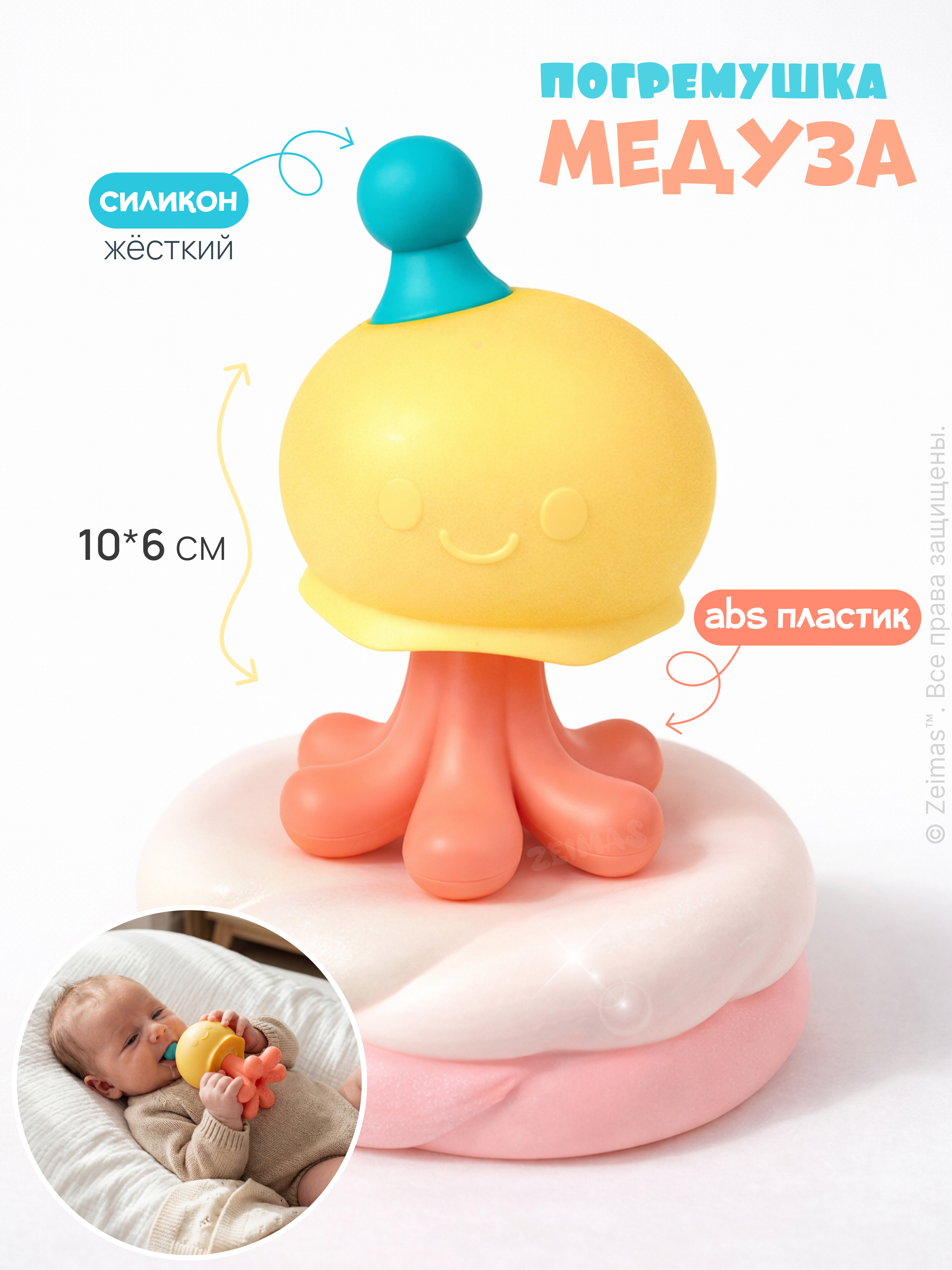 Игрушка Zeimas погремушка Игрушки набор 10 шт - фото 6