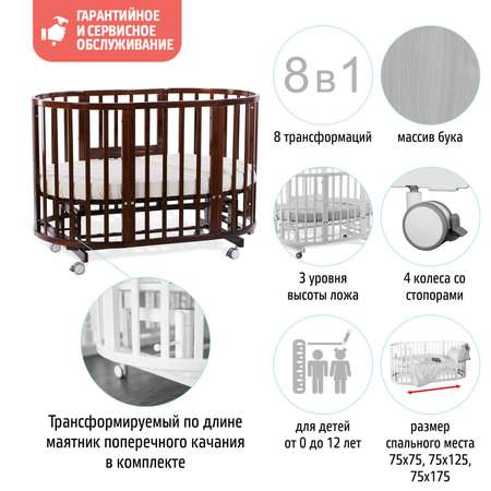 Детская кроватка Nuovita круглая, поперечный маятник (коричневый)