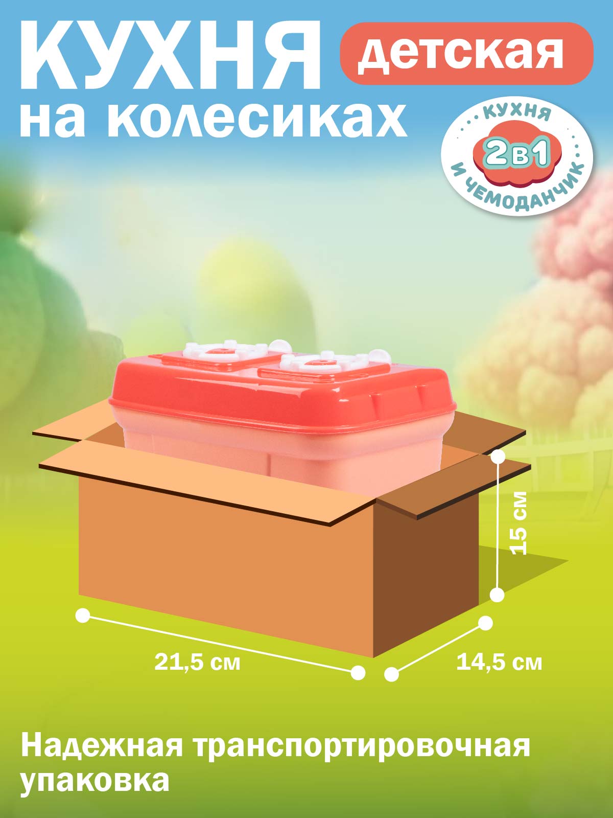 Игрушечная кухня AMORE BELLO - фото 4