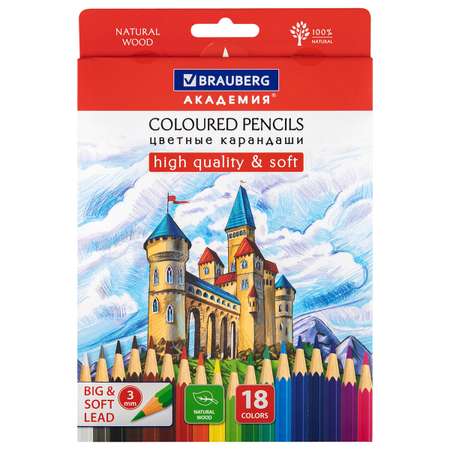 Карандаши цветные Brauberg 18 шт.