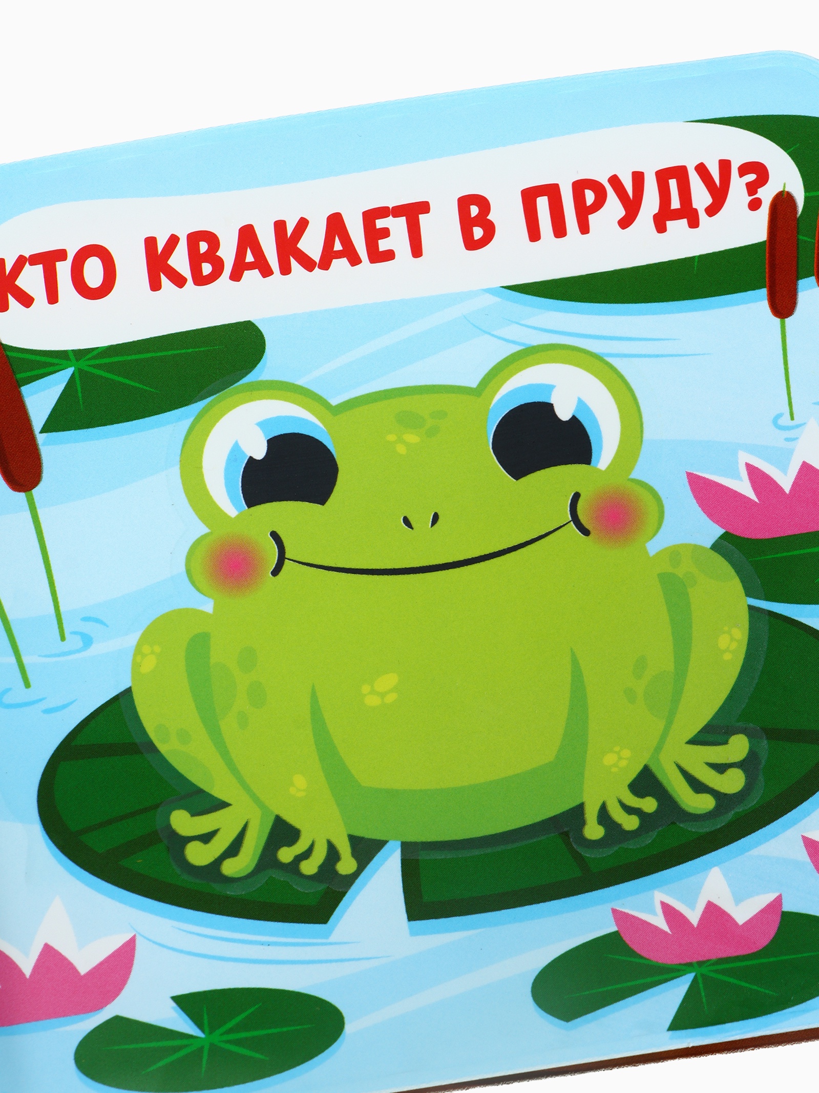 Набор Крошка Я книжек для ванны Зверята - фото 50