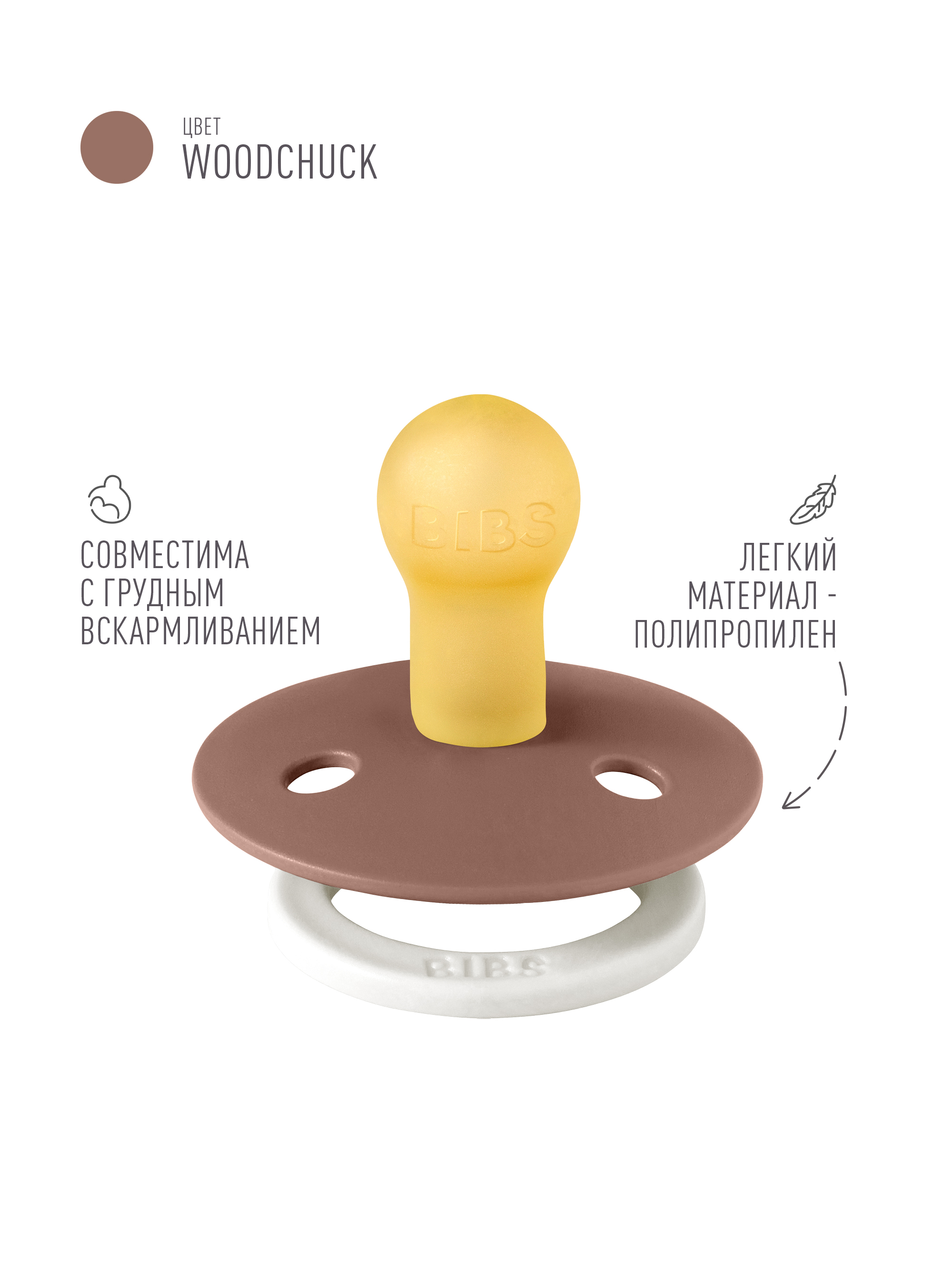 Набор BIBS латекс классическая от 0 мес. 2 шт. - фото 3