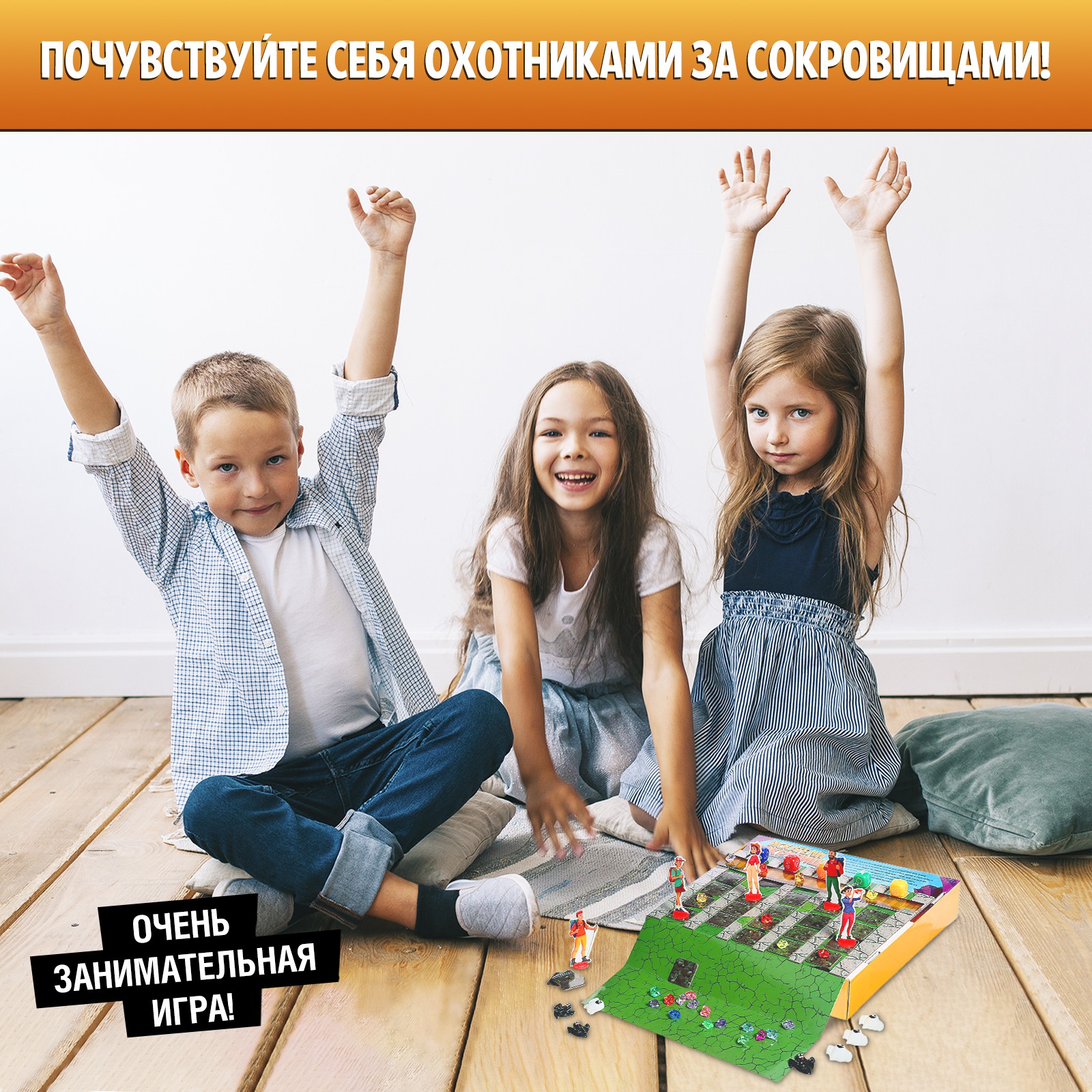 Настольная игра Лас Играс KIDS Искатели сокровищ - фото 8