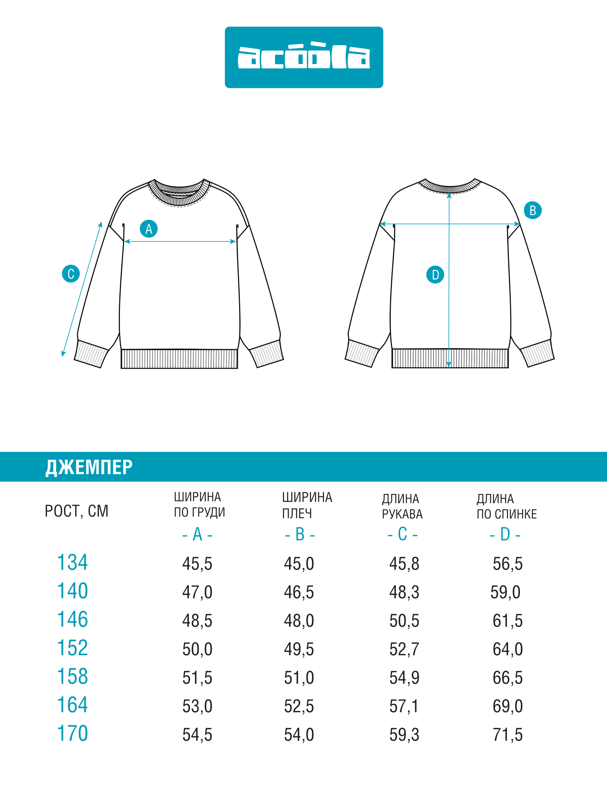 Свитшот Acoola 20110170180_0092506 - фото 9