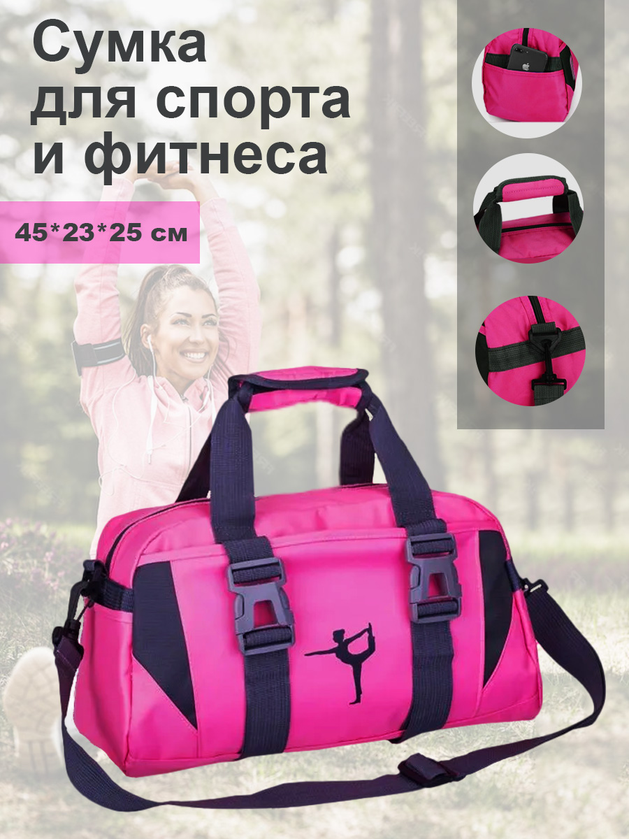Спортивная сумка myTrend плечевая - фото 1