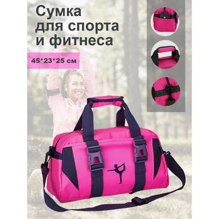 Спортивная сумка myTrend плечевая