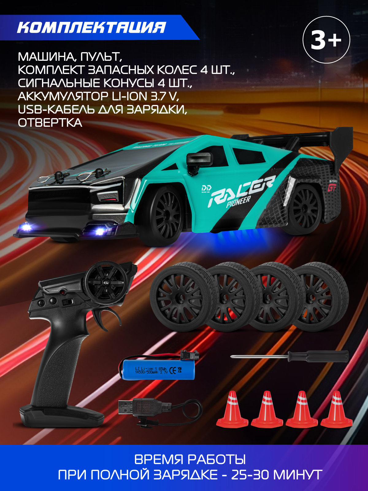 Автомобиль РУ AUTODRIVE 1:24 - фото 5