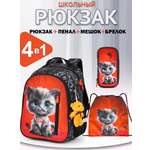 Рюкзак School Standard первокласснику набор 4 в 1