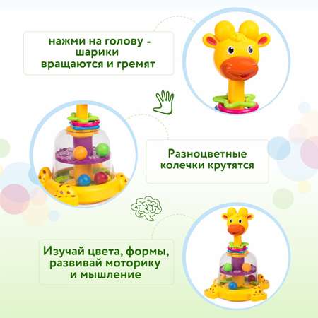 Игрушка BabyGo Жираф