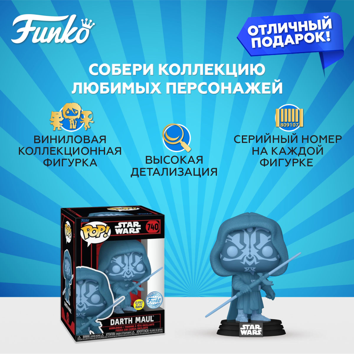 Фигурка Funko Star Wars Darth Maul - фото 2