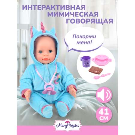 Кукла пупс Mary Poppins Покорми меня высота 41 см