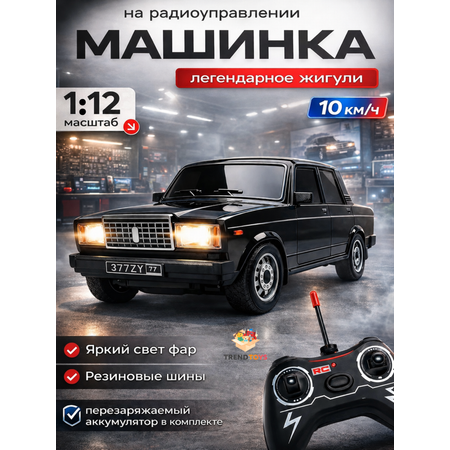 Автомобиль РУ TrendToys ВАЗ машина с пультом управления