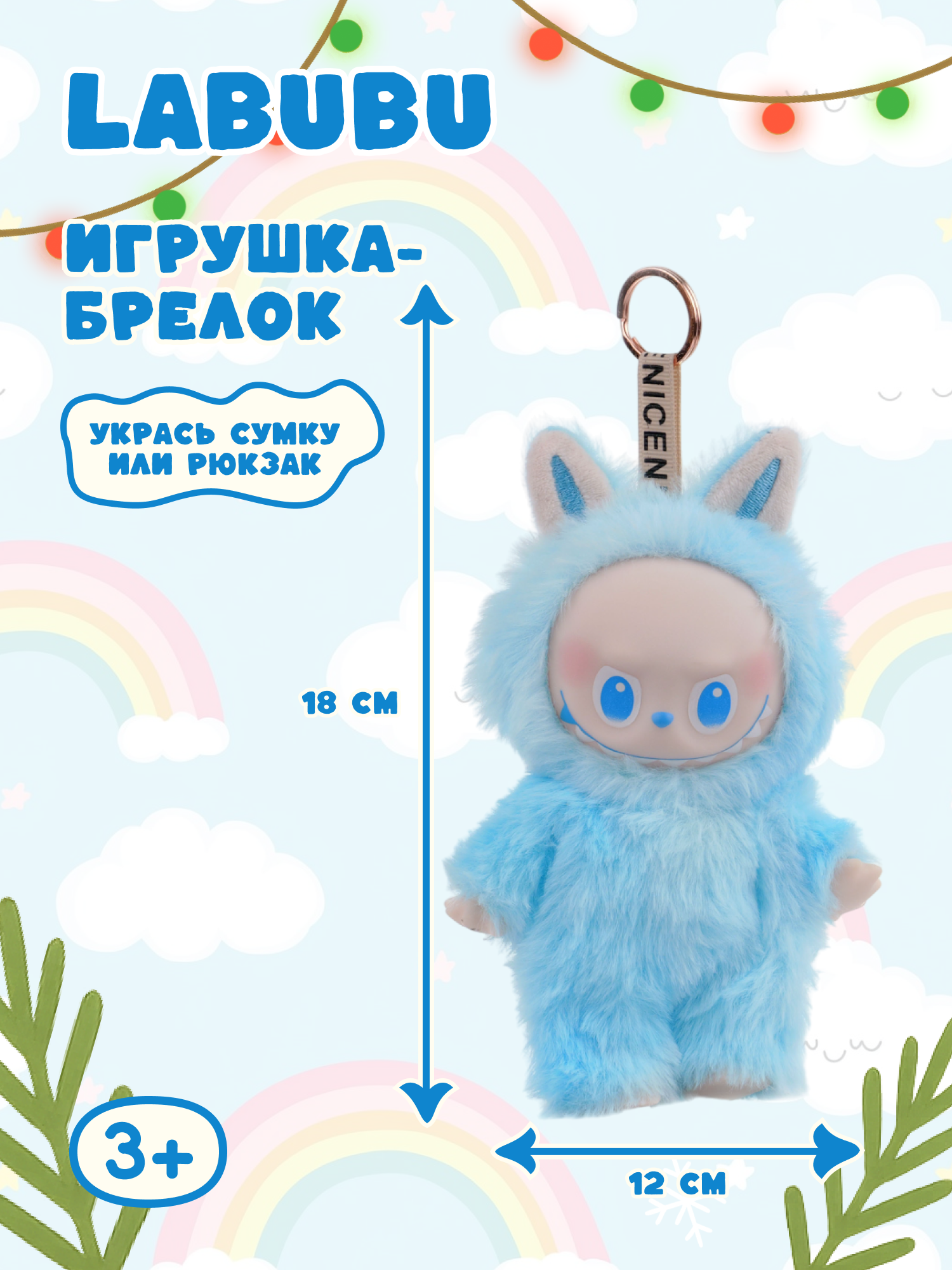 Фигурка Labubu - фото 1