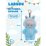Фигурка Labubu