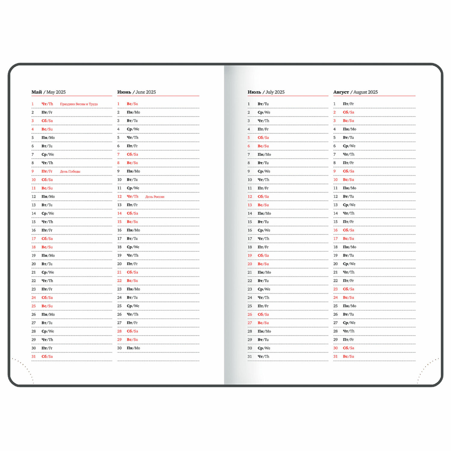 Ежедневник Brauberg - фото 13