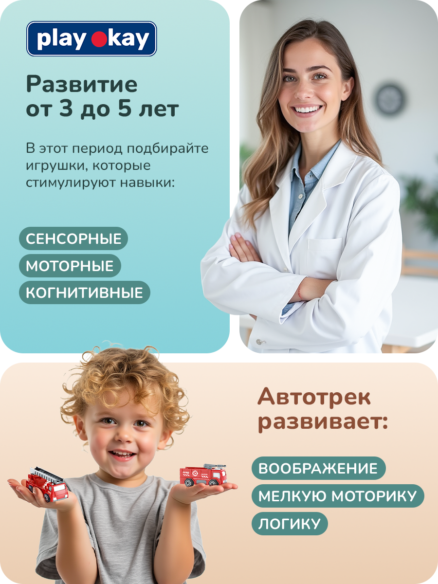 Парковка Play okay PlayOkay_SET_63pcs_4cars_cargo_parking_fire - фото 6
