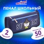 Пенал косметичка Юнландия Shark