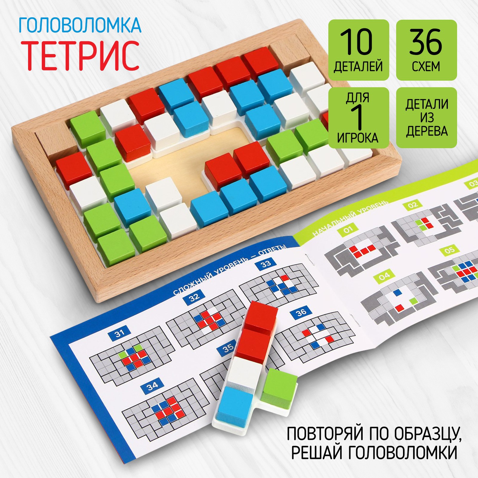 Настольная игра Лесная мастерская Тетрис - фото 1
