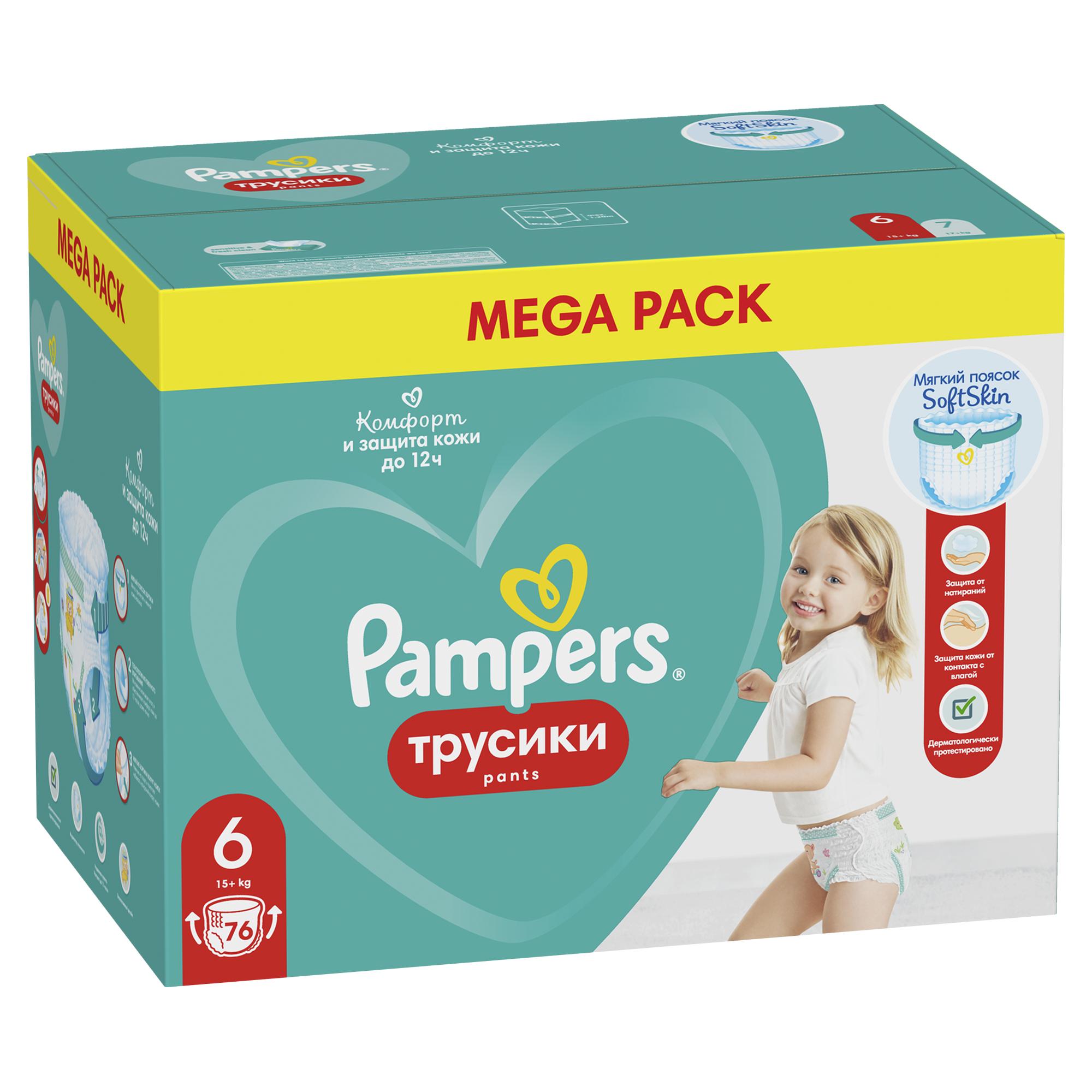 Трусики Pampers Pants 6 (15+ кг) 76 шт. - фото 12