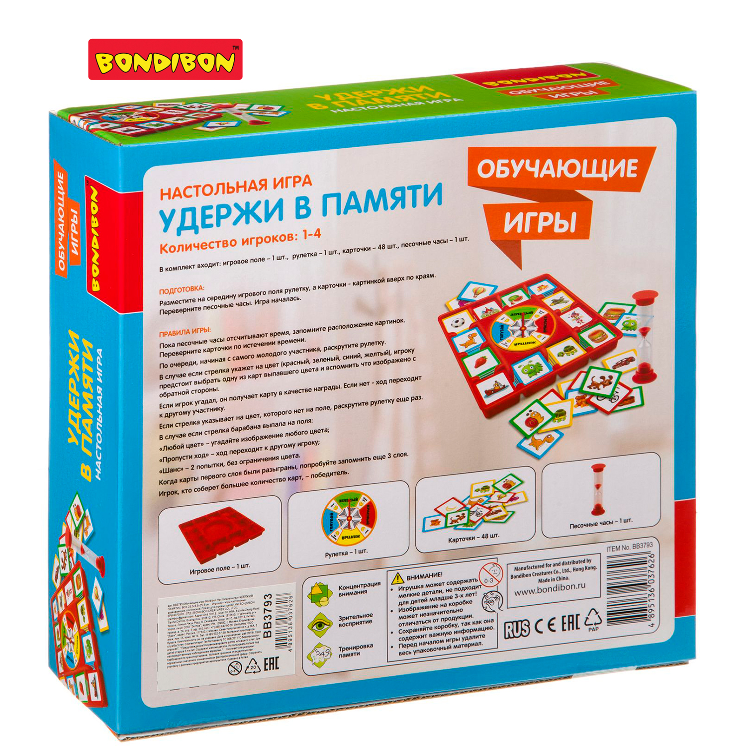 Настольная игра Bondibon детская мемо Удержи в памяти - фото 12