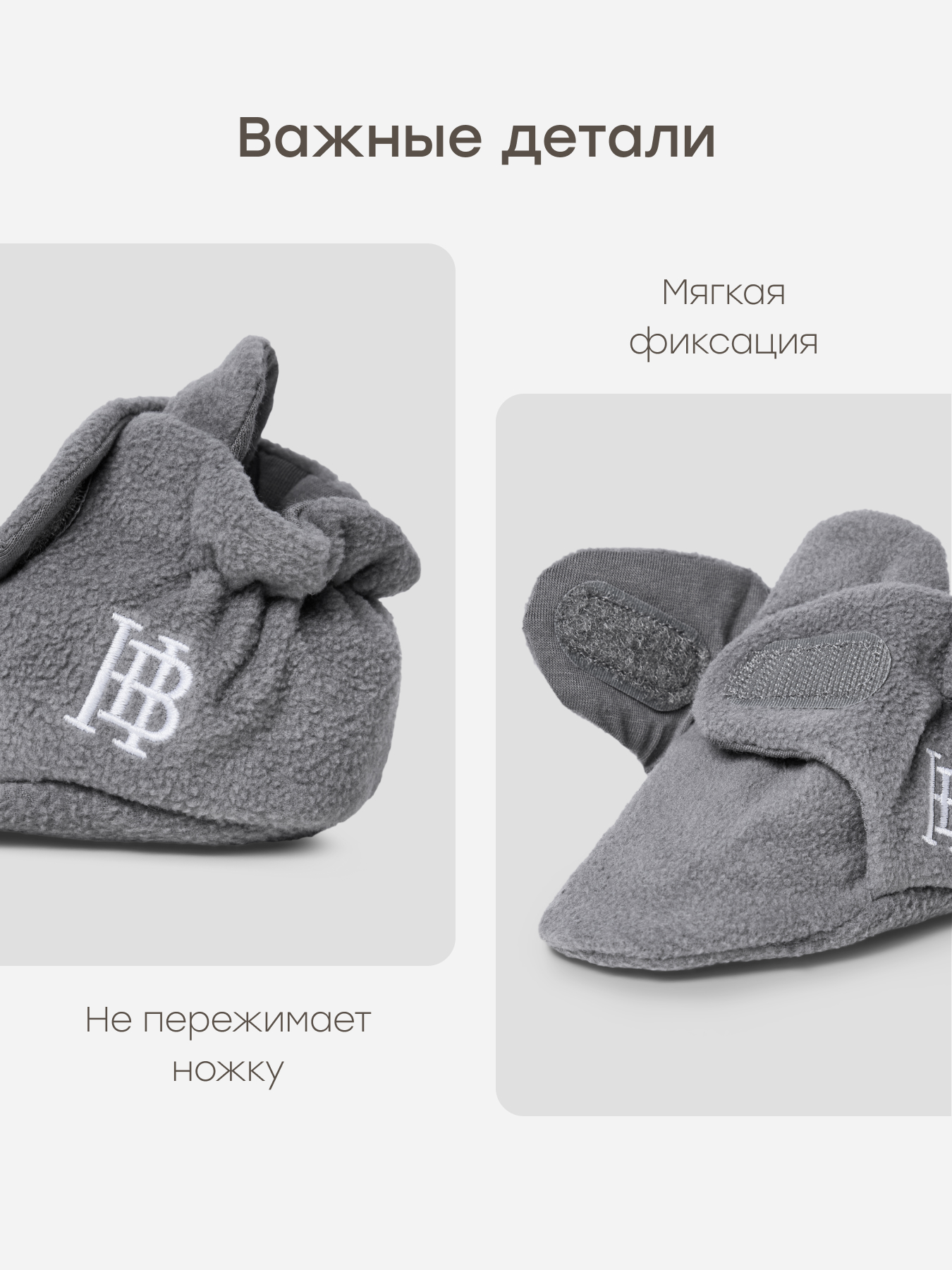 Пинетки Happy Baby 89102-0_grey - фото 5