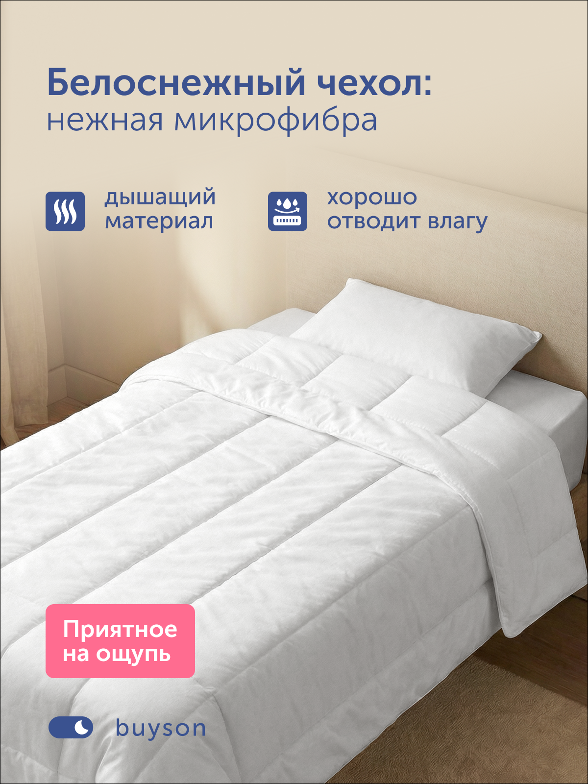 Одеяло buyson 105 x 140 см - фото 3