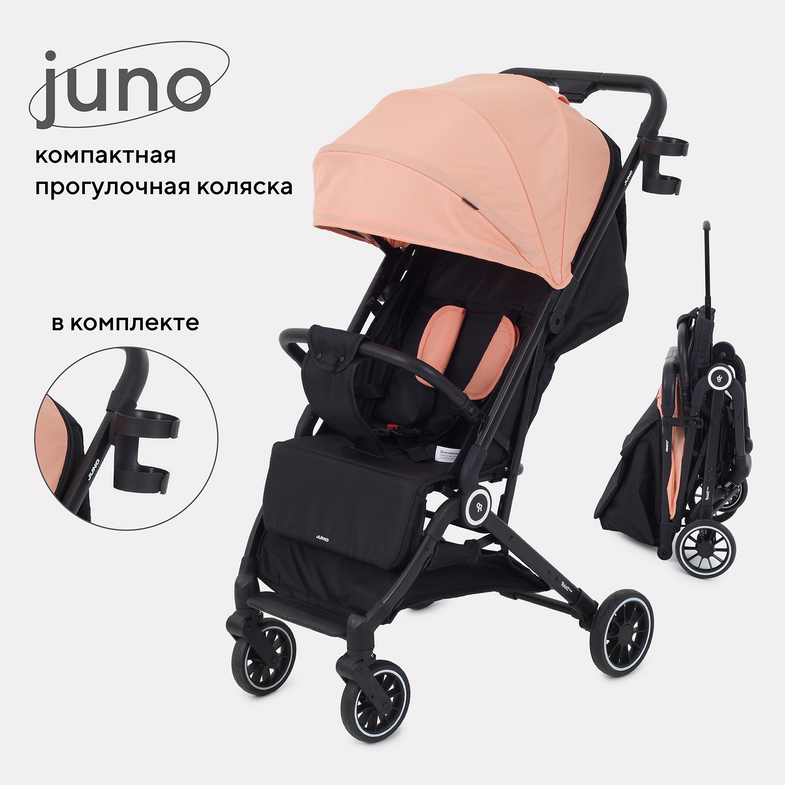 Коляска прогулочная Rant Basic Juno розовый - фото 1