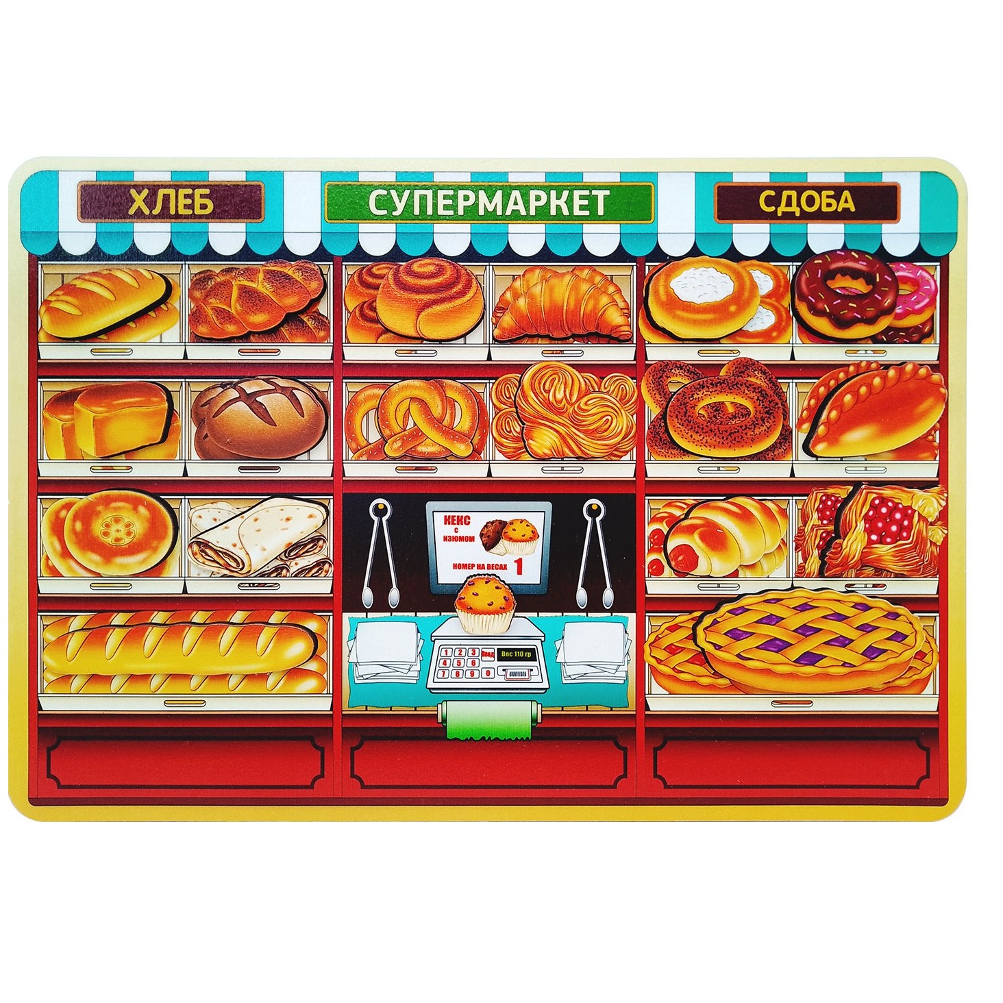 Игрушка Нескучные игры бизиборд Супермаркет Хлеб и сдоба - фото 3