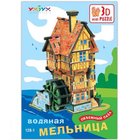 Игрушка из картона Умная бумага Водяная мельница Лето 128-1