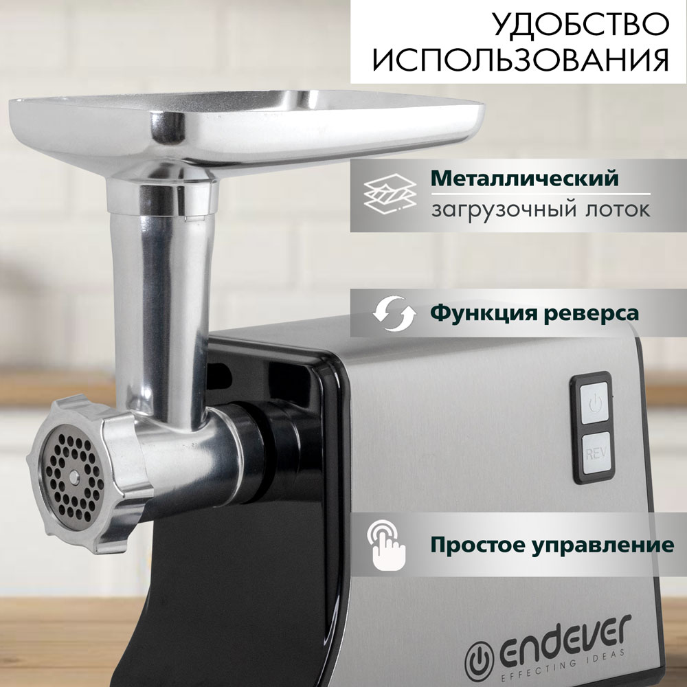 Мясорубка ENDEVER SIGMA-115 - фото 2