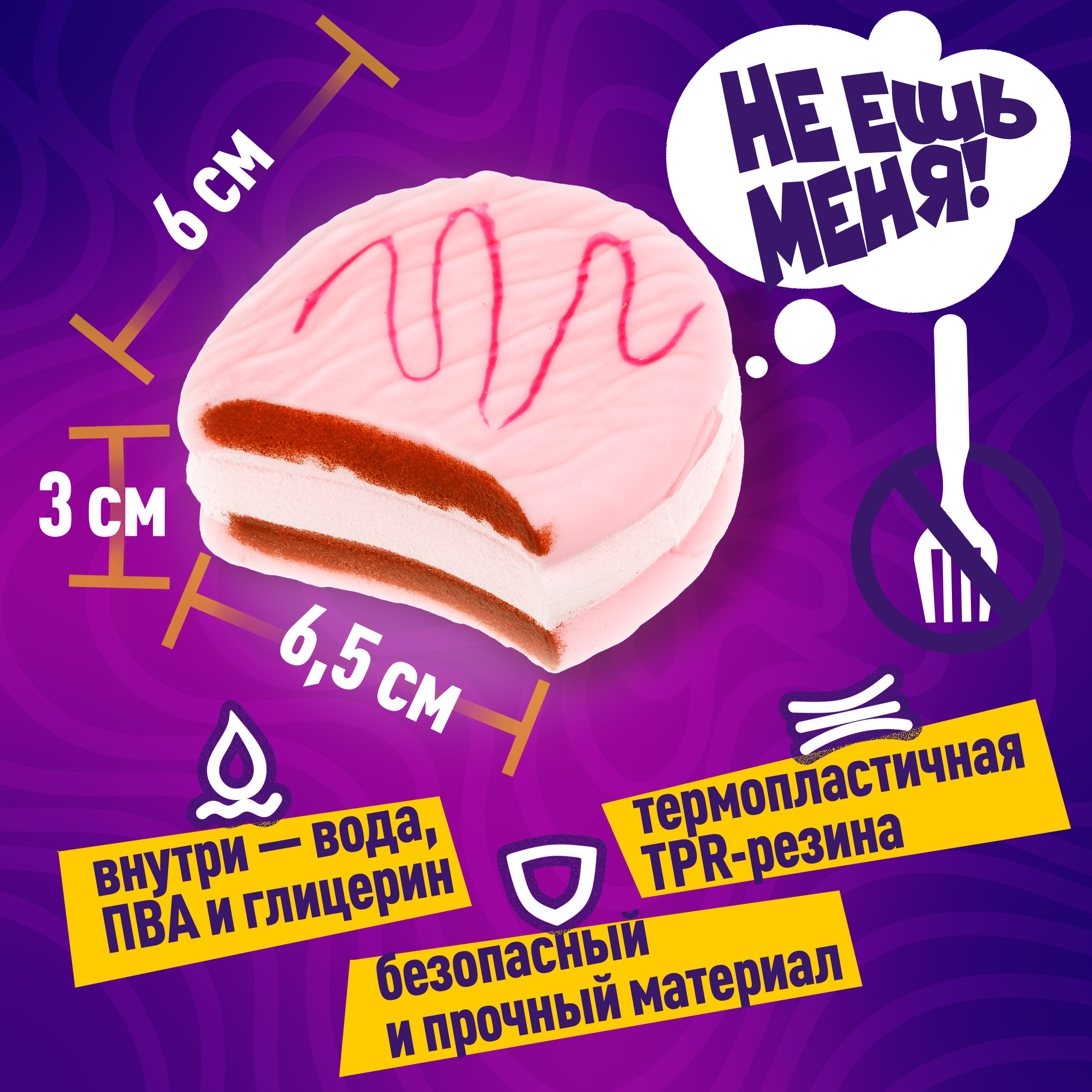 Игрушка-антистресс Крутой Замес сквиш - фото 3