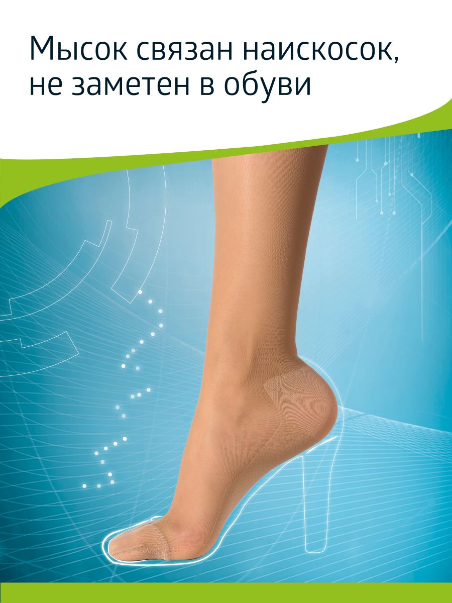 Чулки B.Well W-2122Natural - фото 11