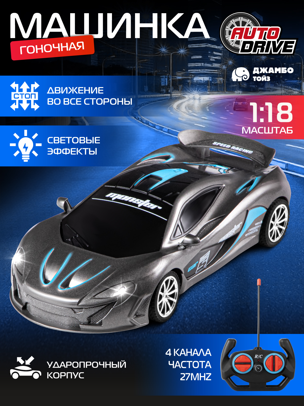 Автомобиль РУ AUTODRIVE Гоночный 1:18 - фото 2