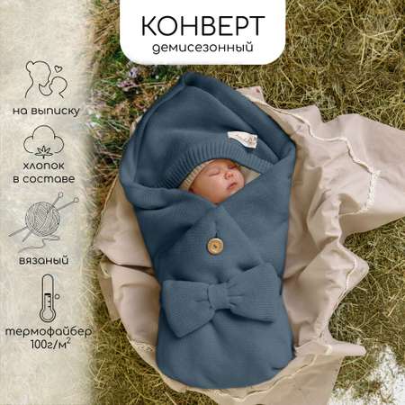 Конверт на выписку Amarobaby Pure Love