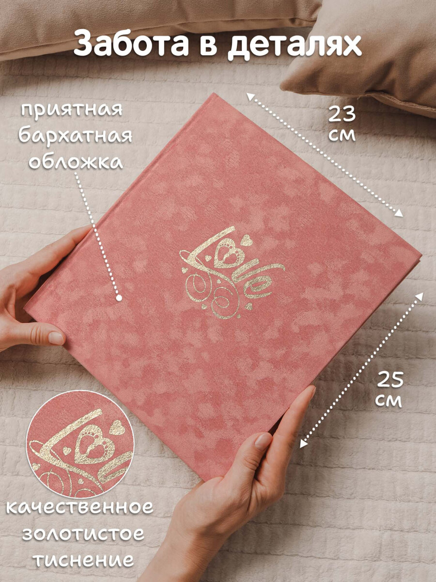 Фотоальбом анкета Brauberg детский семейный для новорожденных с наклейками - фото 4