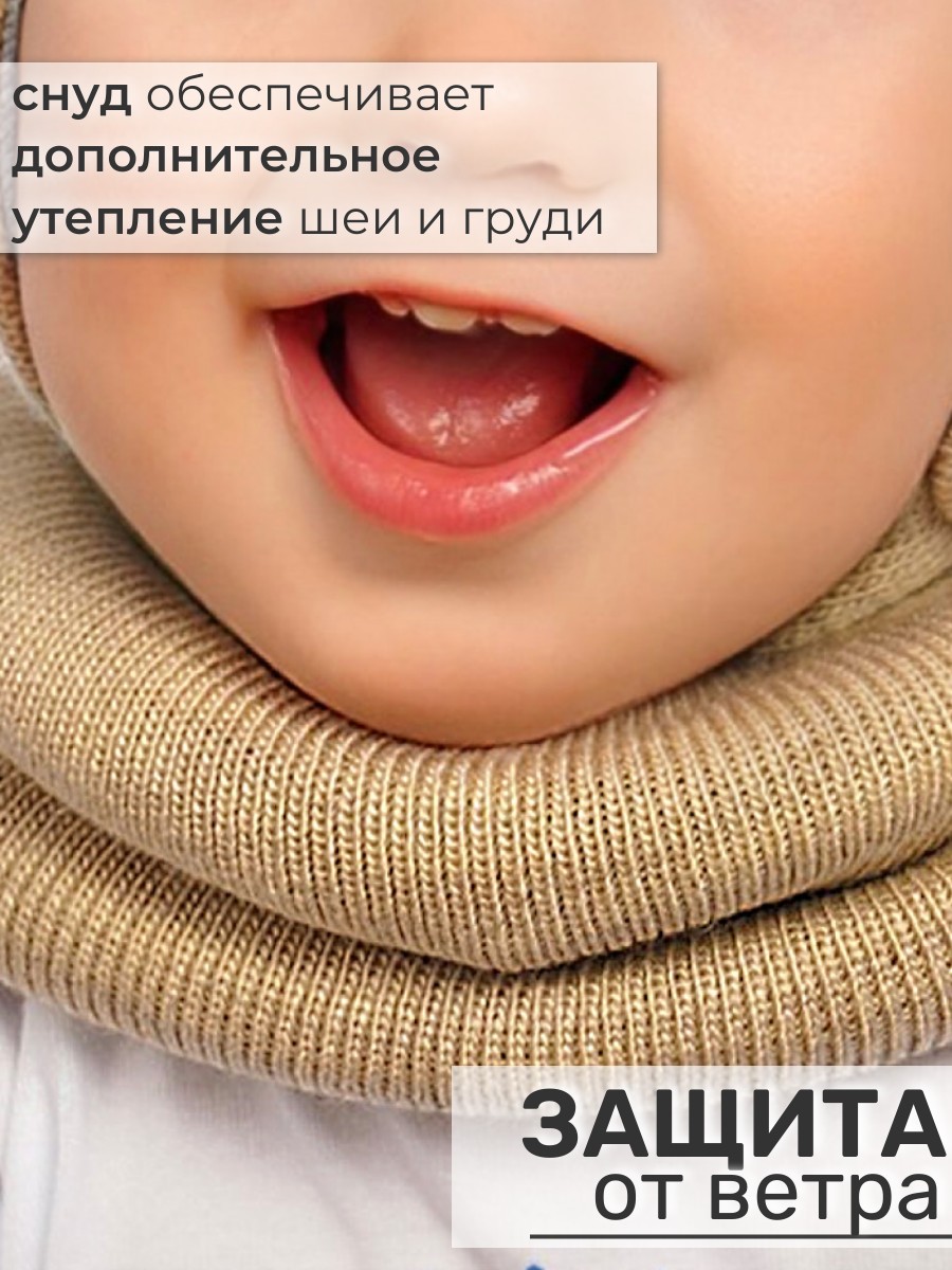 Шапка и снуд ПриКиндер U-Sp24201 Бежевый - фото 4