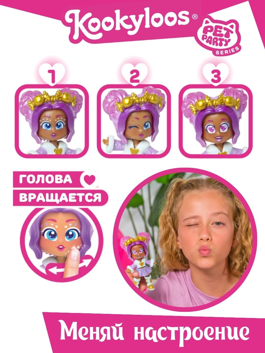 Кукла мини Kookyloos LUCY и питомец KL2406 - фото 18