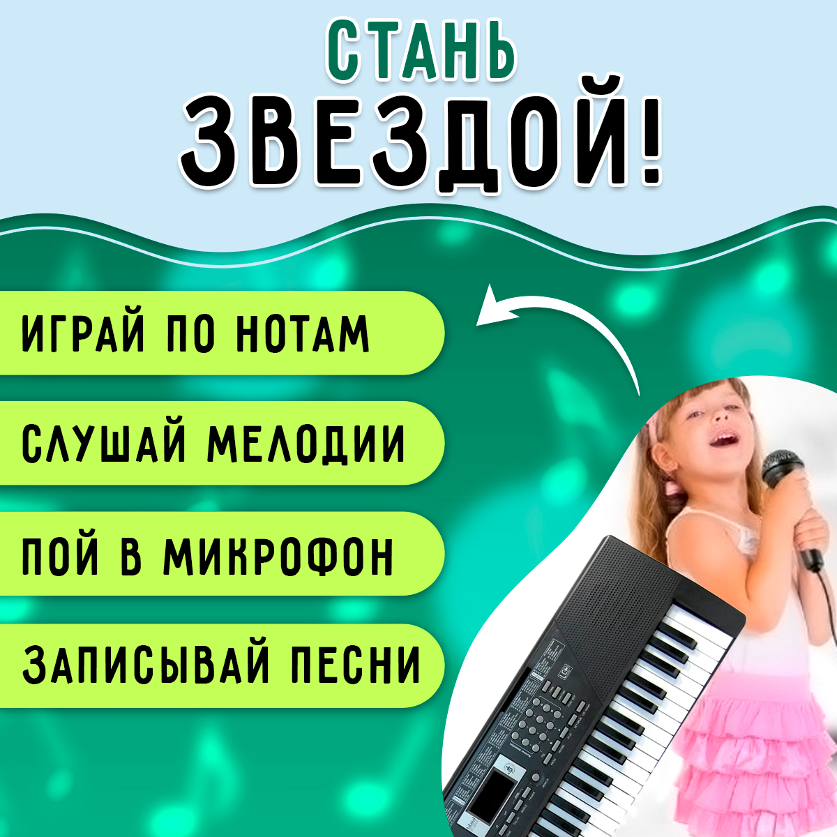 Игрушка музыкальная BelliniToys синтезатор, пианино - фото 7