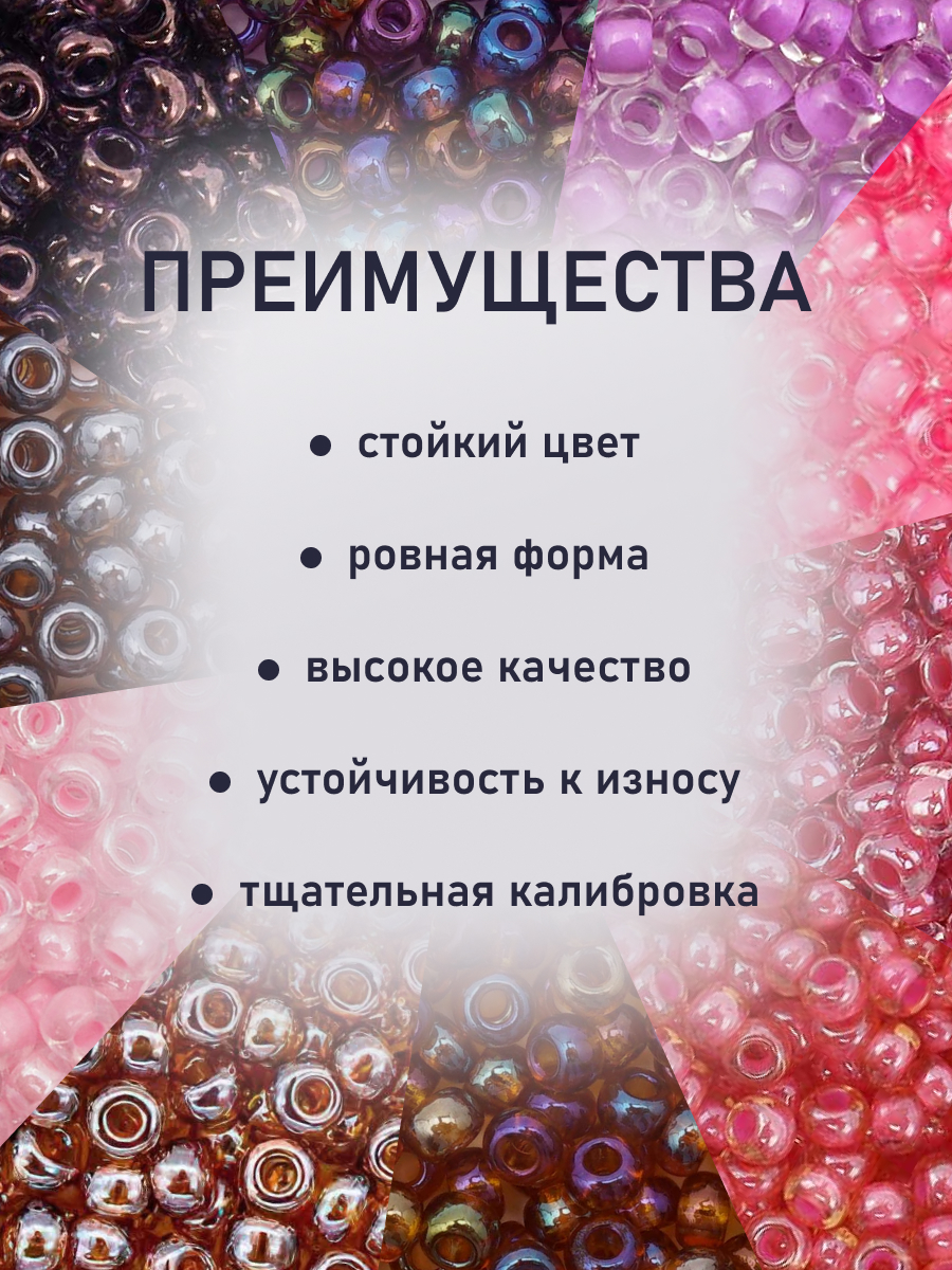 Набор для творчества Preciosa бисер чешский 10/0 10 цв 50 г - фото 3