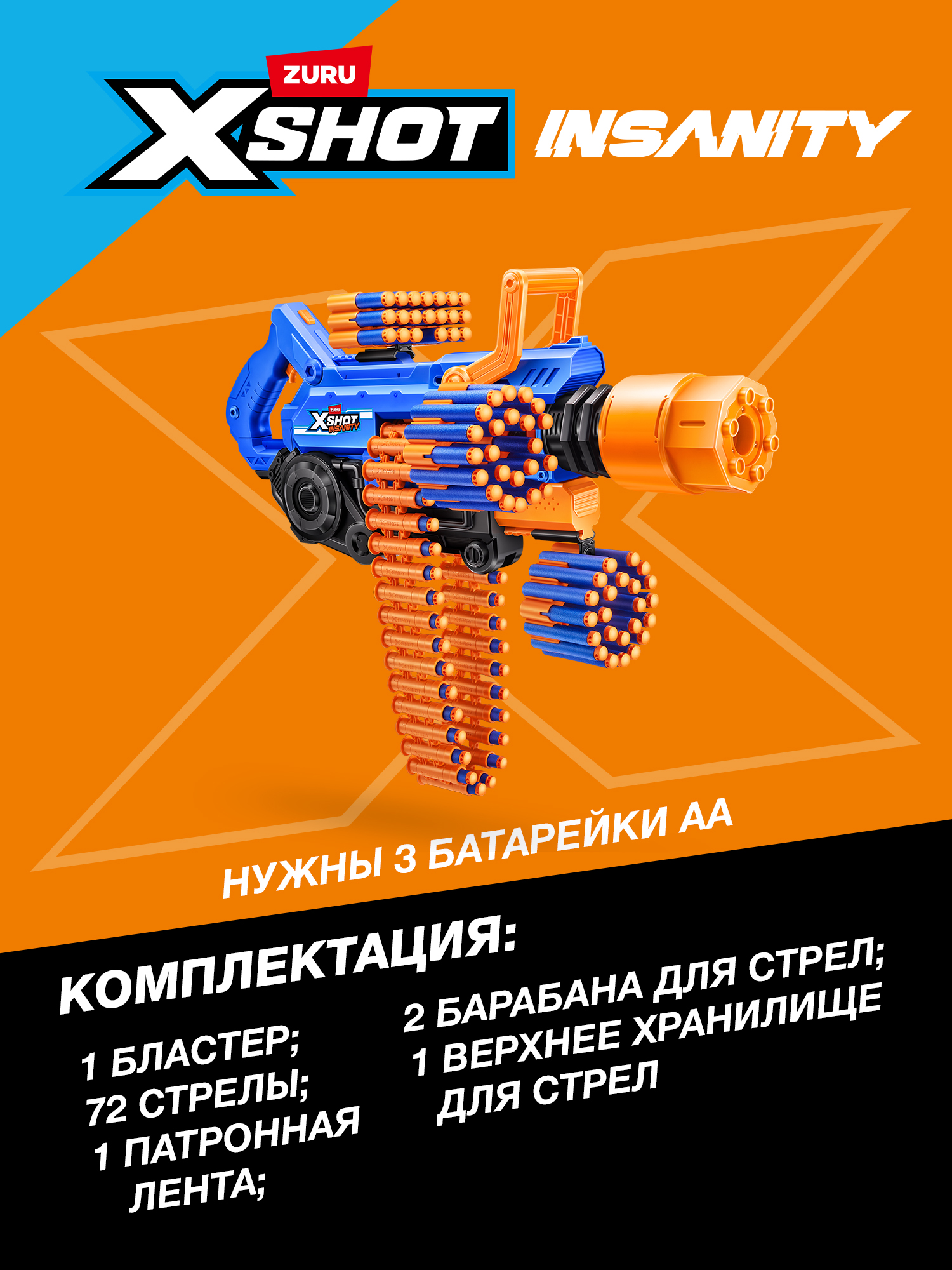 Бластер Zuru XSHOT  insanity дымящийся ствол - фото 3