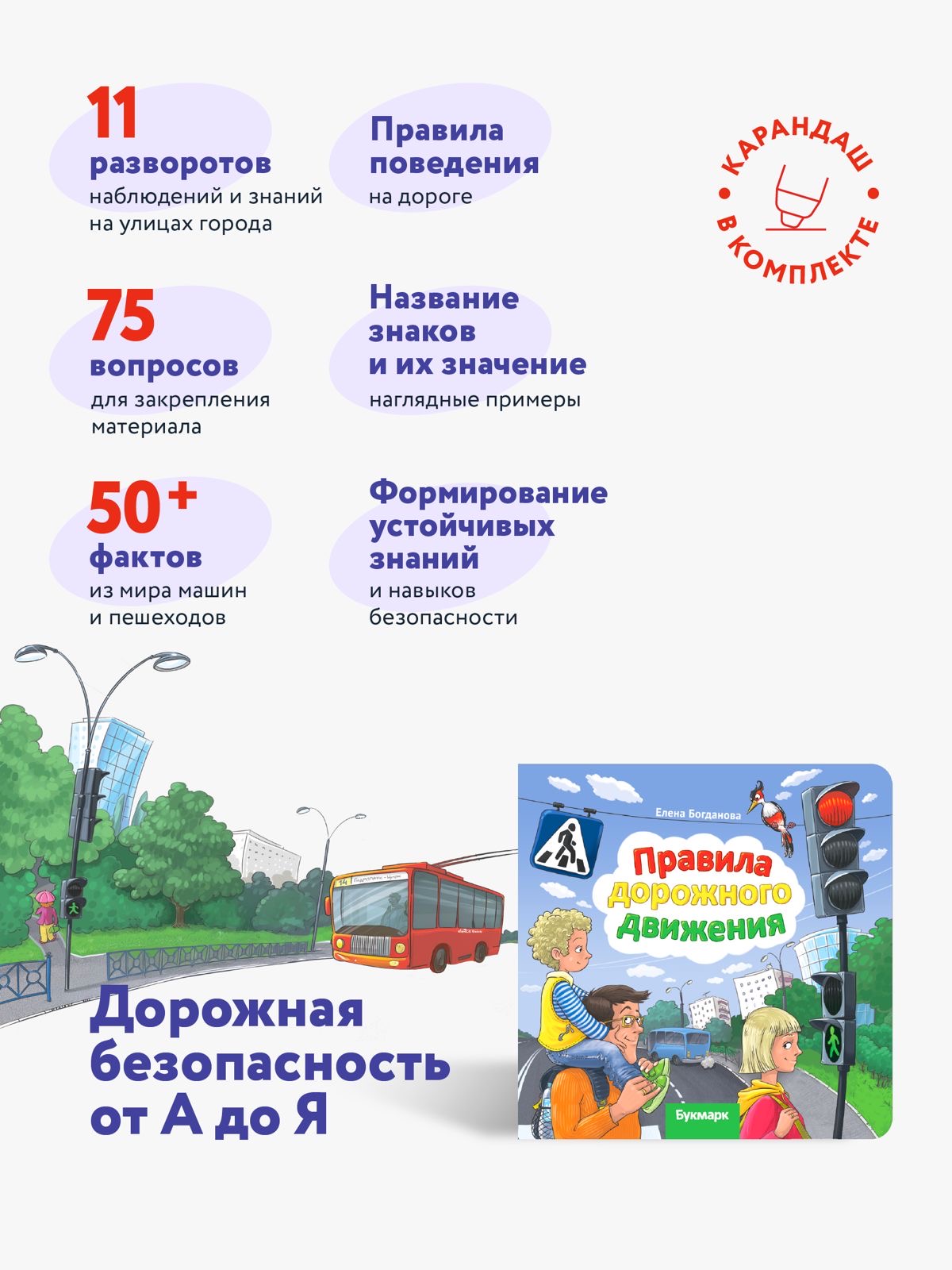 Интерактивный набор БУКМАРК 7505blue - фото 6
