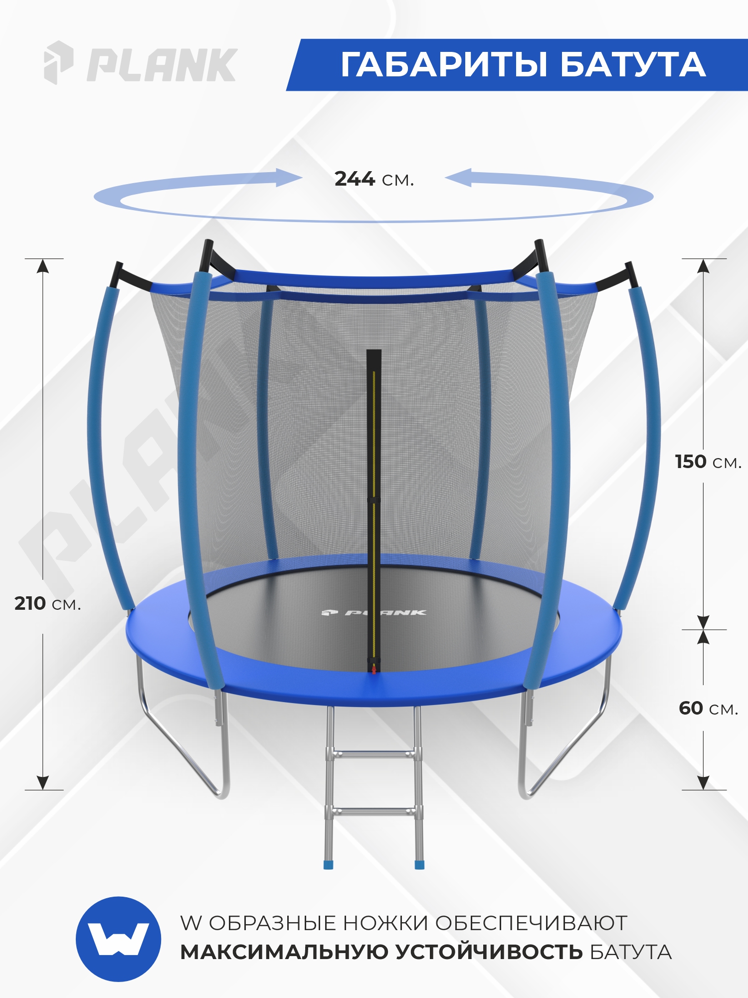 Батут каркасный Plank с защитной сеткой - фото 4