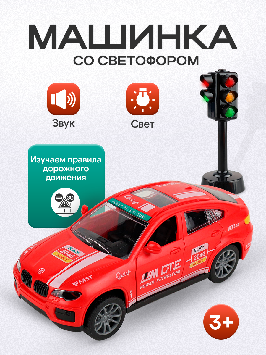 Автомобиль Рыжий кот И-8795 - фото 1