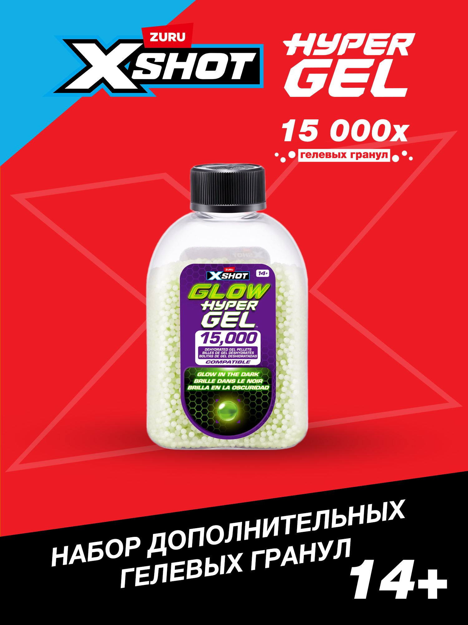 Игрушечные патроны Zuru XSHOT  hyper gel 15000шт - фото 1