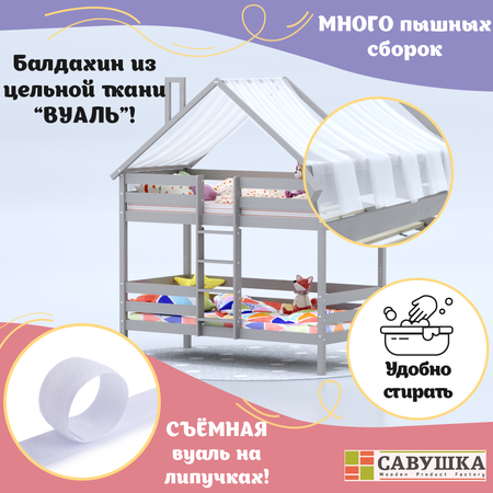 Кровать-домик двухъярусная Савушка деревянная 90х200 подростковая