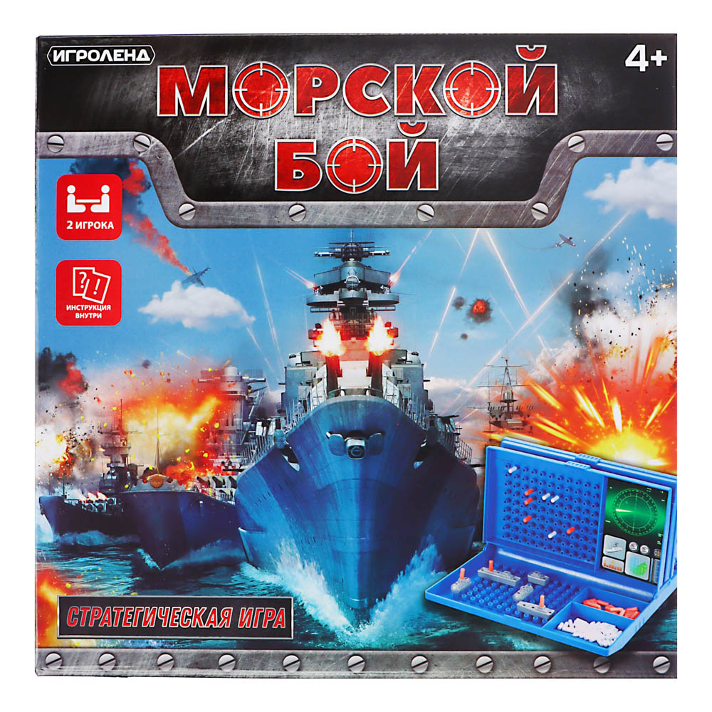 Настольная игра Игроленд Морской бой - фото 9